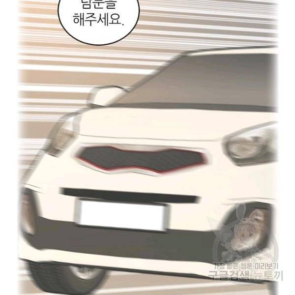 데드맨31 26화 48