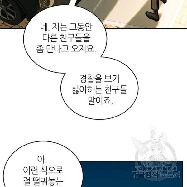 데드맨31 26화 51