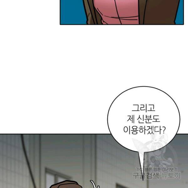 데드맨31 26화 53
