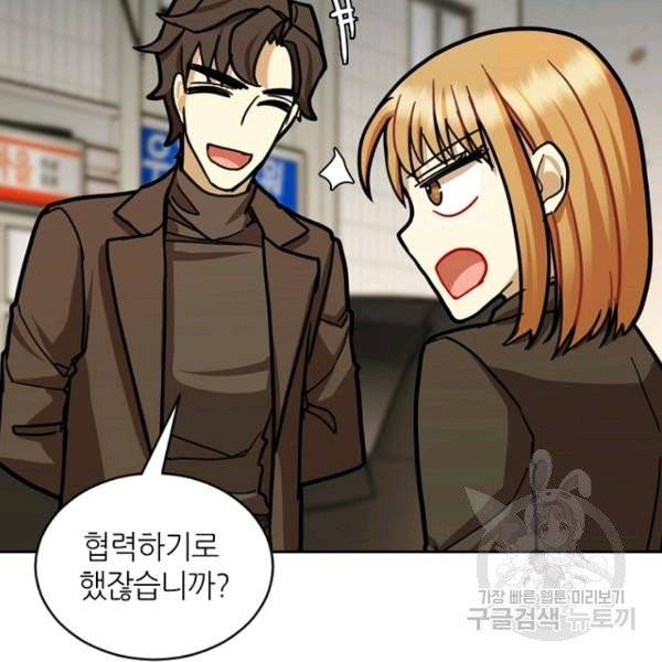 데드맨31 26화 54