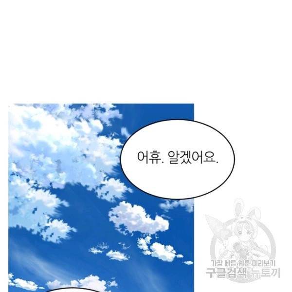 데드맨31 26화 57