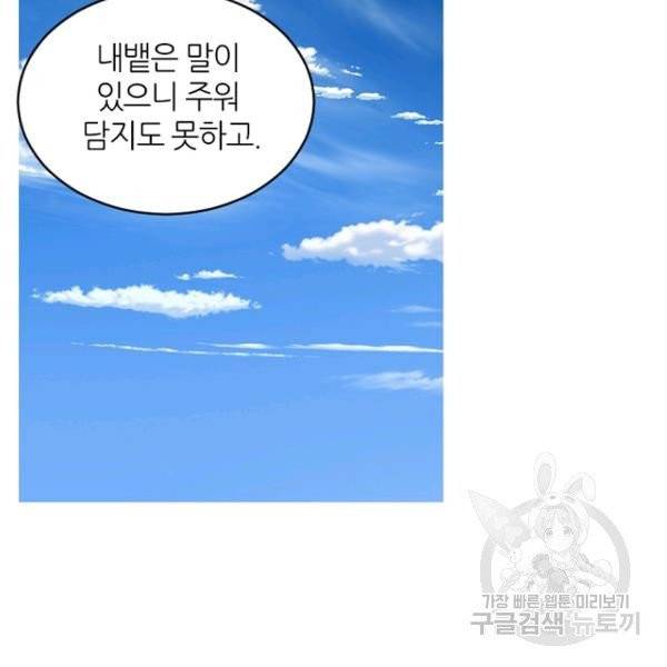 데드맨31 26화 58