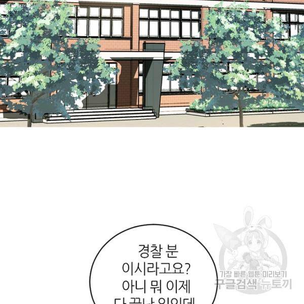 데드맨31 26화 61