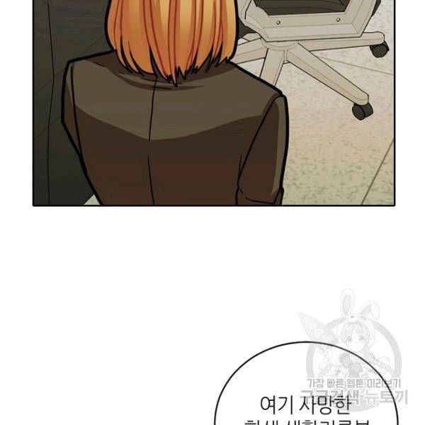데드맨31 26화 63