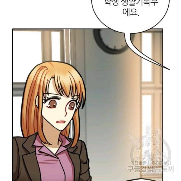 데드맨31 26화 64