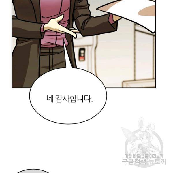데드맨31 26화 65