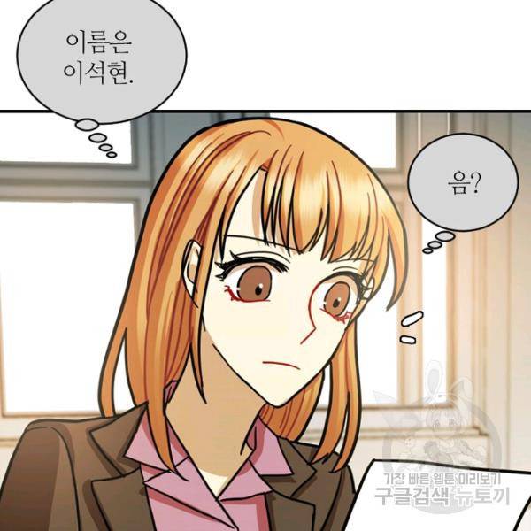 데드맨31 26화 66
