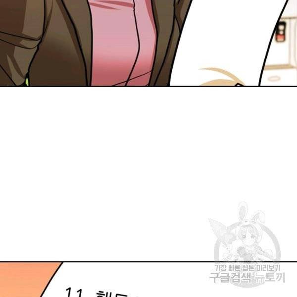 데드맨31 26화 67