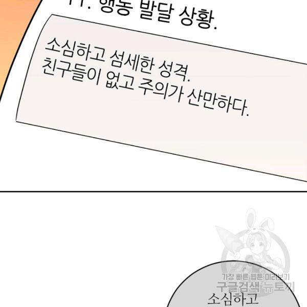 데드맨31 26화 68