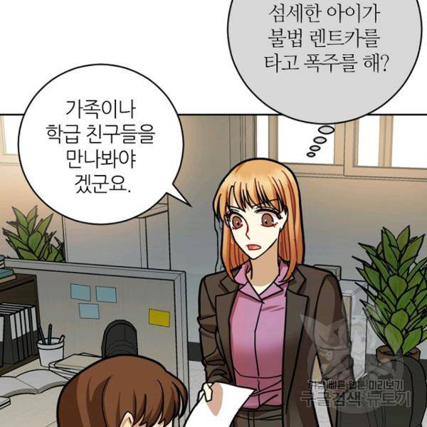 데드맨31 26화 69