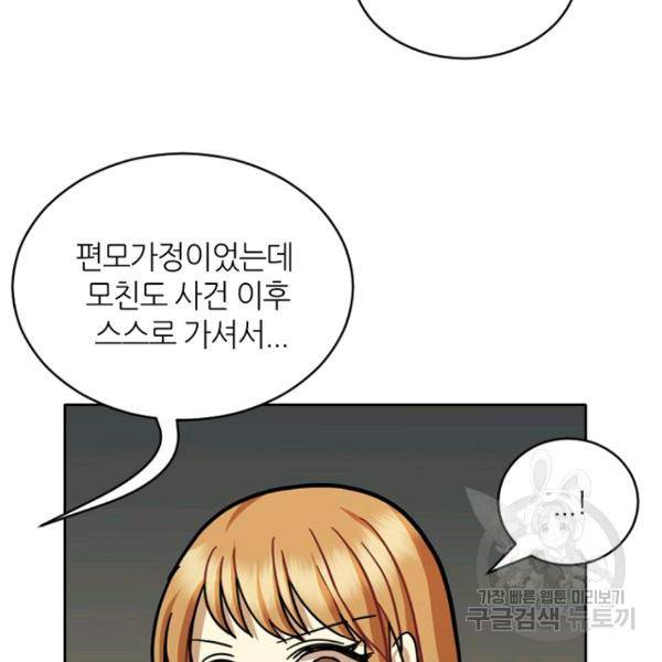 데드맨31 26화 71