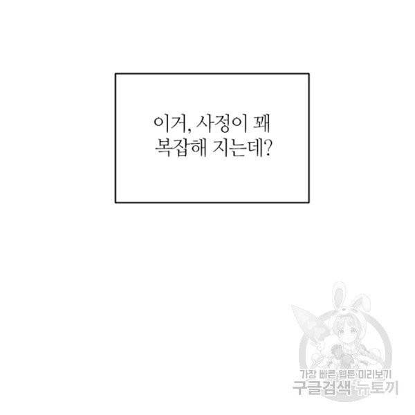 데드맨31 26화 73
