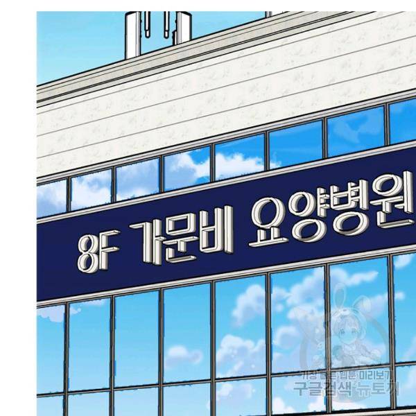 데드맨31 26화 74