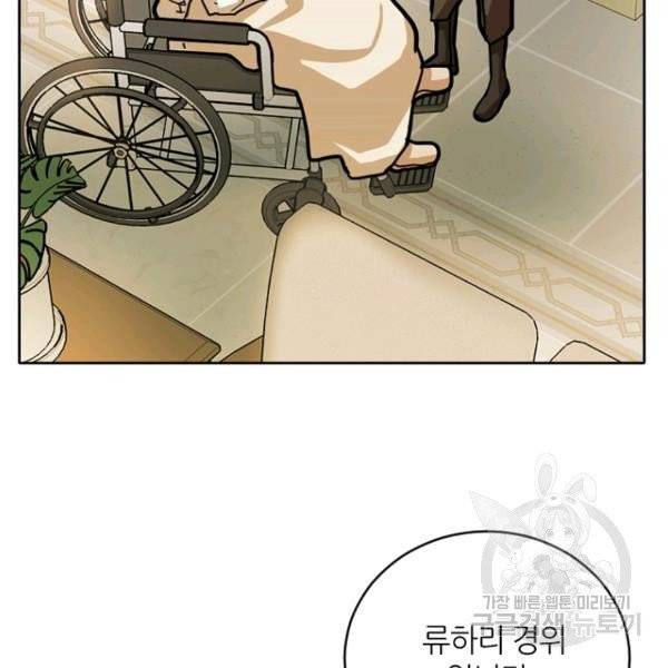 데드맨31 26화 79