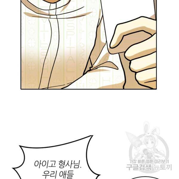 데드맨31 26화 81