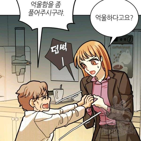 데드맨31 26화 82