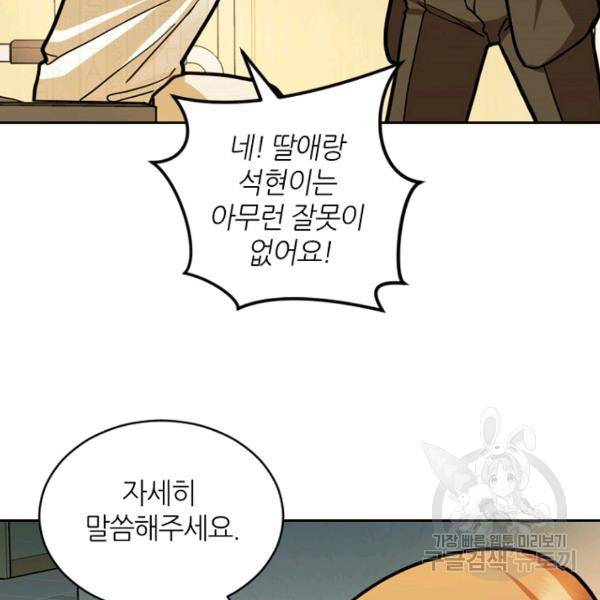 데드맨31 26화 83