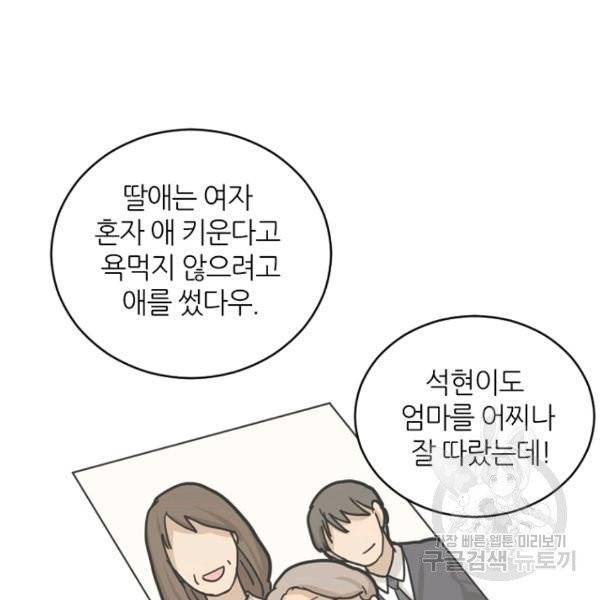 데드맨31 26화 85