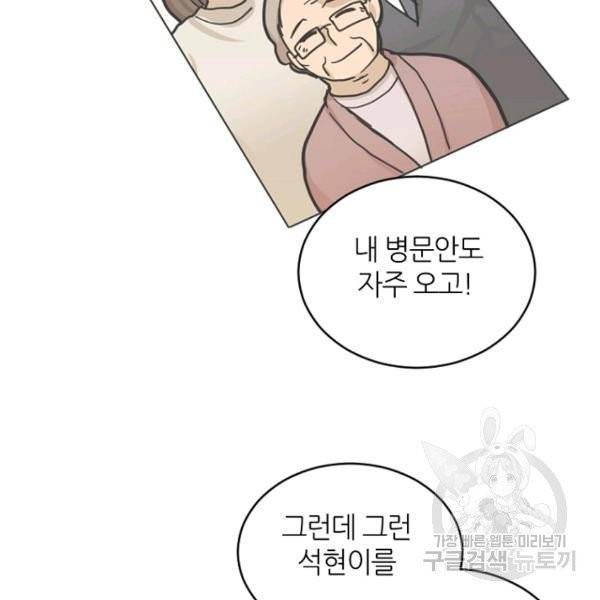 데드맨31 26화 86
