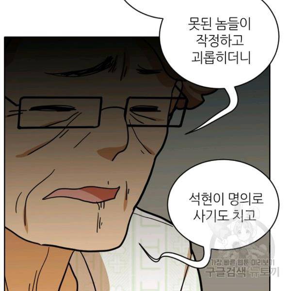 데드맨31 26화 87