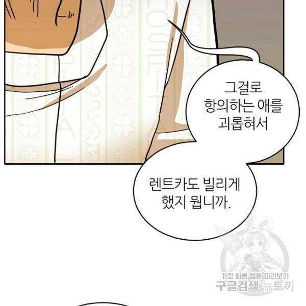 데드맨31 26화 88
