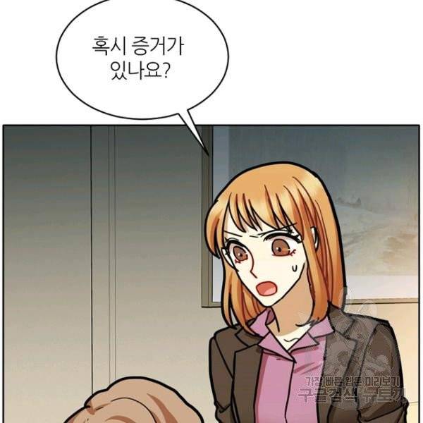 데드맨31 26화 89