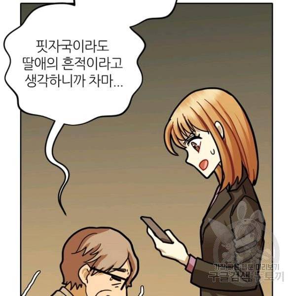 데드맨31 26화 93