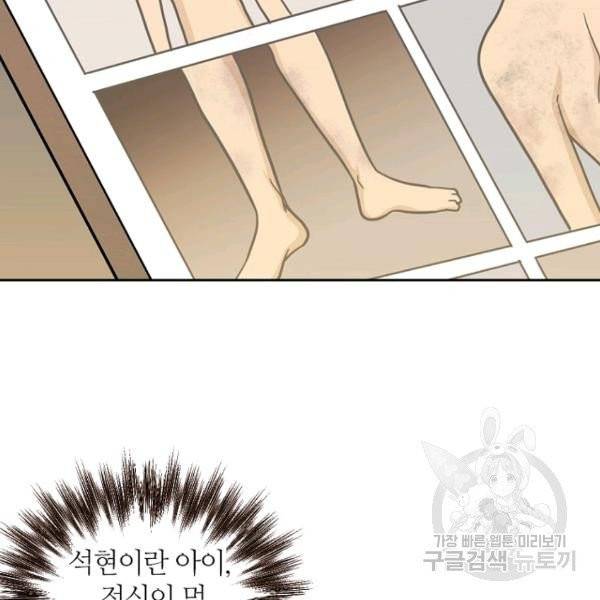 데드맨31 26화 97