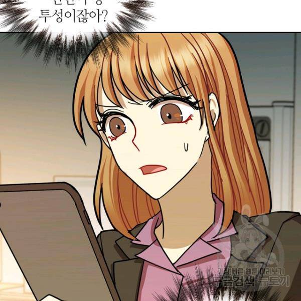 데드맨31 26화 98