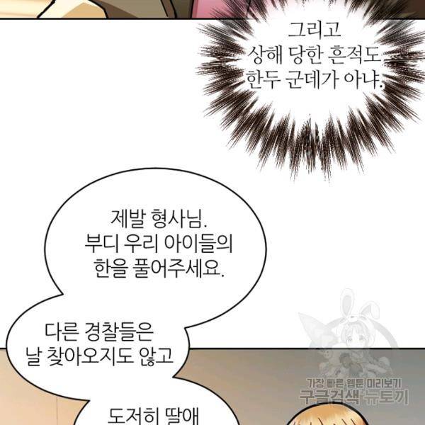 데드맨31 26화 99