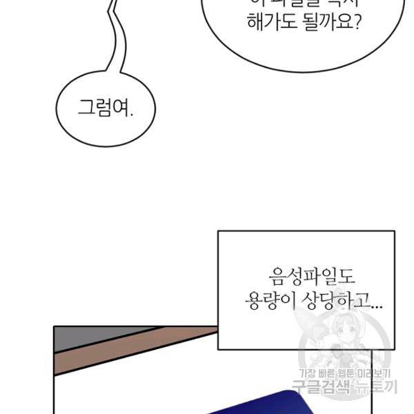 데드맨31 26화 101