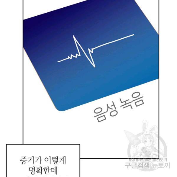 데드맨31 26화 102