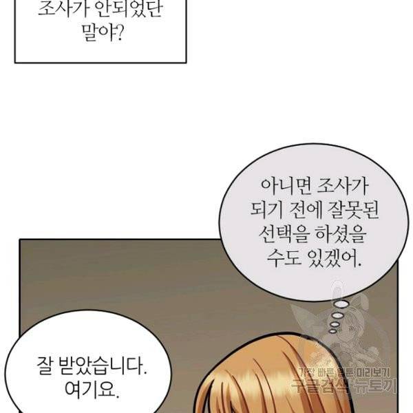데드맨31 26화 103