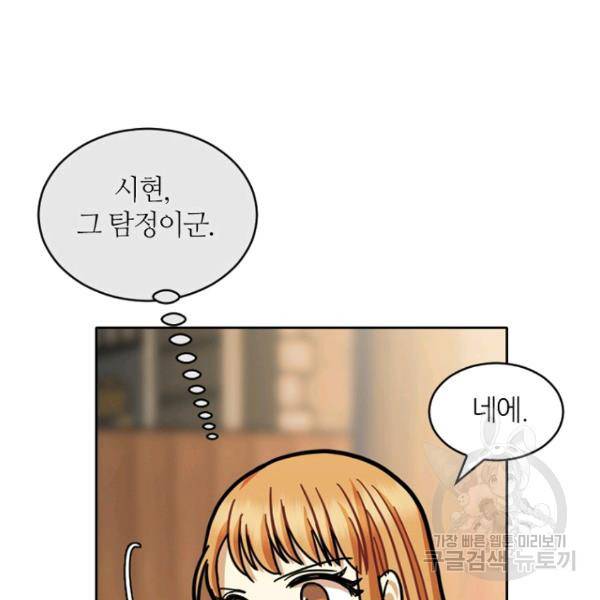 데드맨31 26화 110