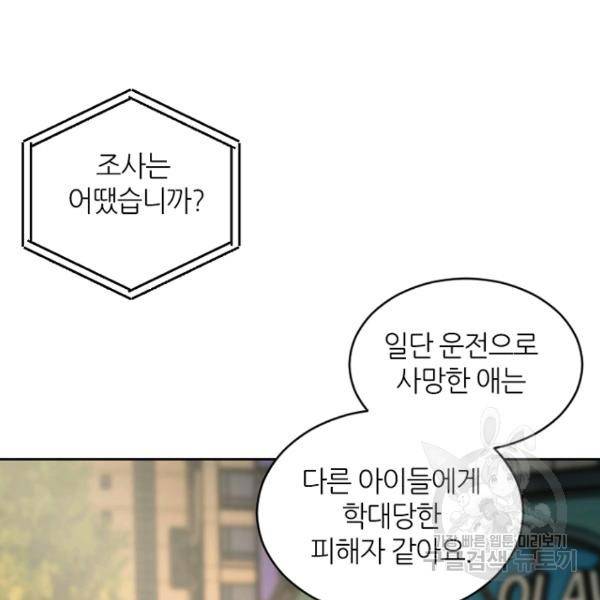 데드맨31 26화 112
