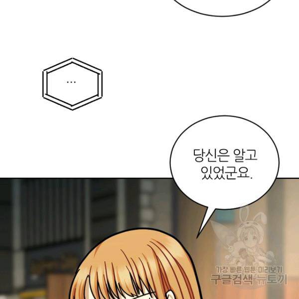데드맨31 26화 114