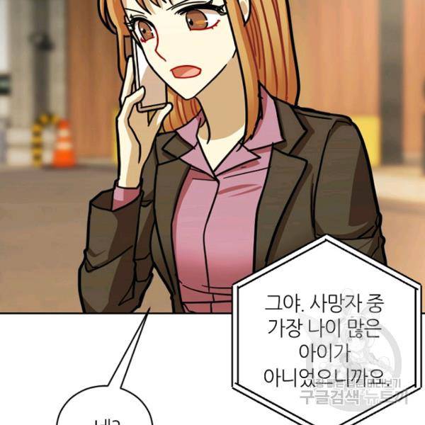 데드맨31 26화 115