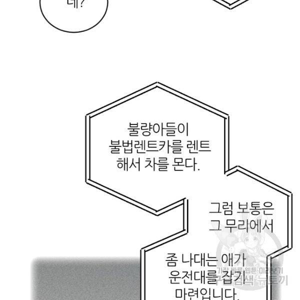 데드맨31 26화 116