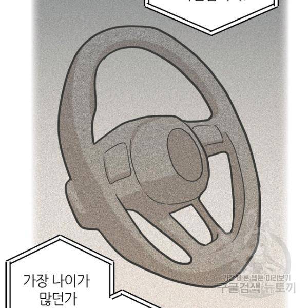 데드맨31 26화 117