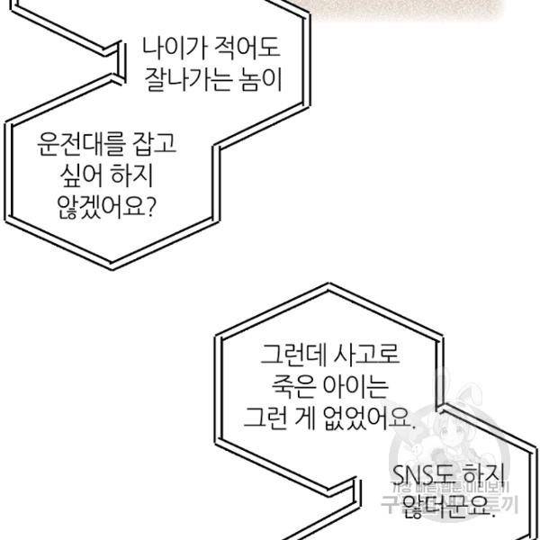 데드맨31 26화 118