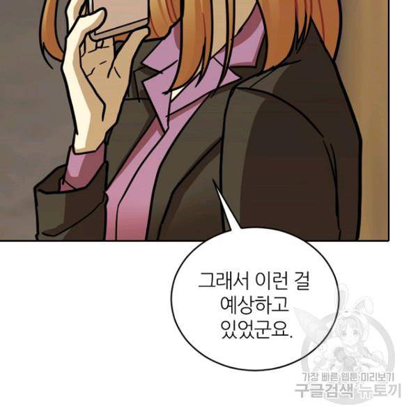 데드맨31 26화 120