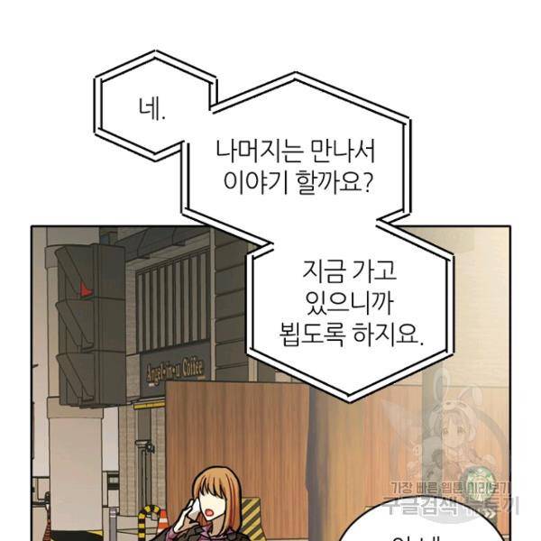 데드맨31 26화 121