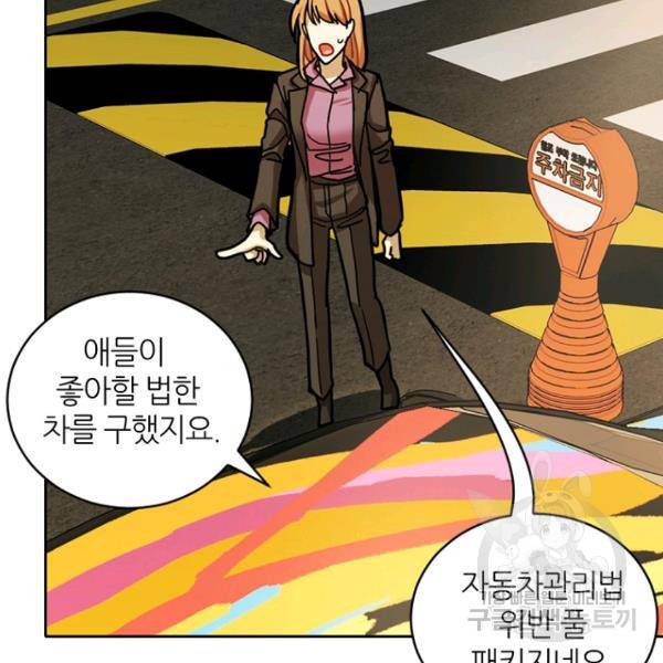 데드맨31 26화 128