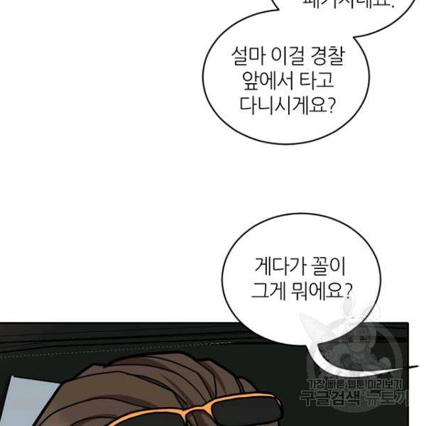 데드맨31 26화 129