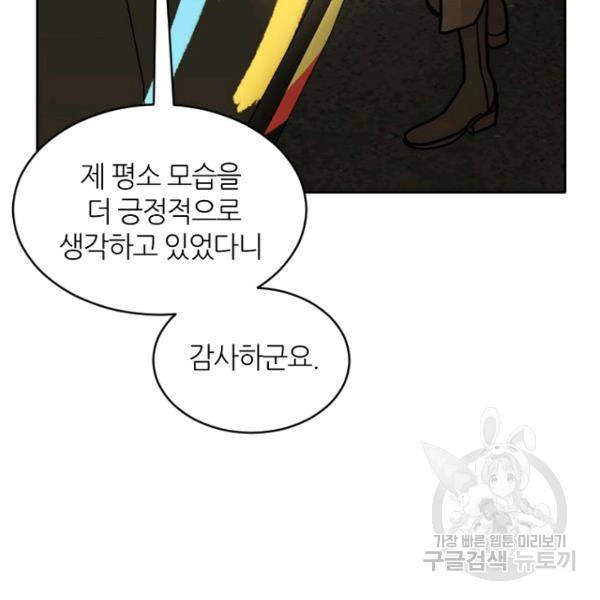데드맨31 26화 133