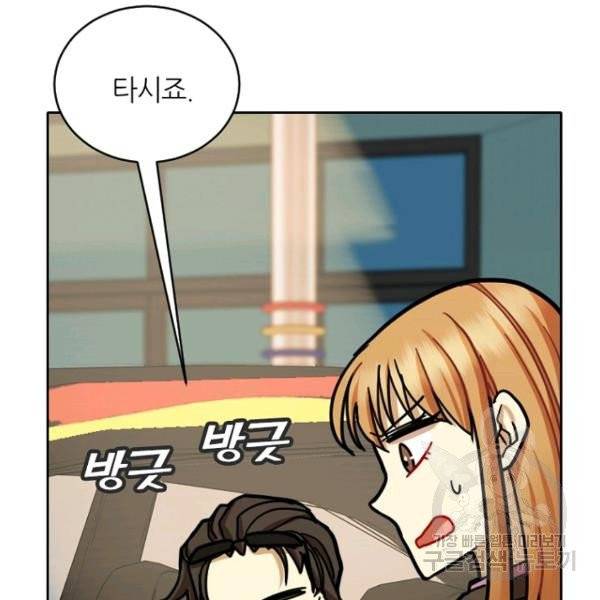 데드맨31 26화 134