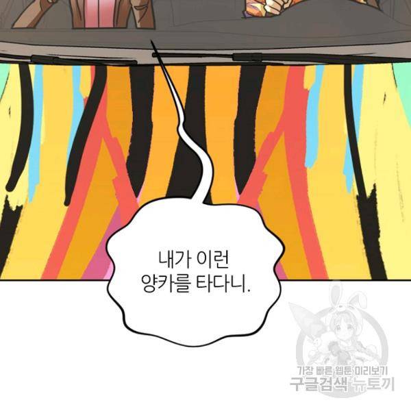 데드맨31 26화 137