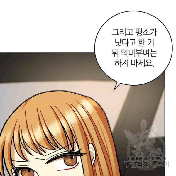 데드맨31 26화 138