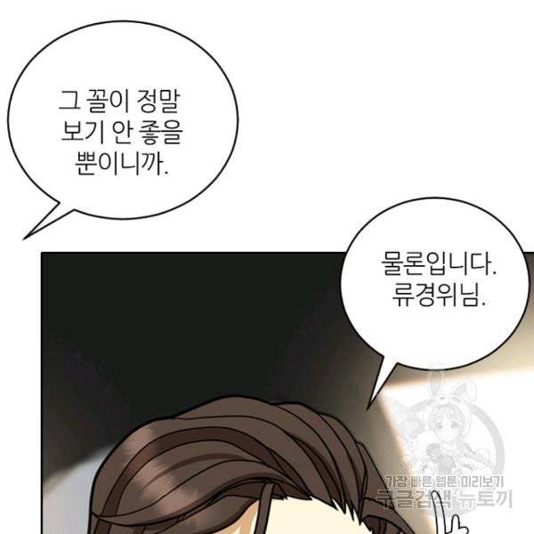 데드맨31 26화 140