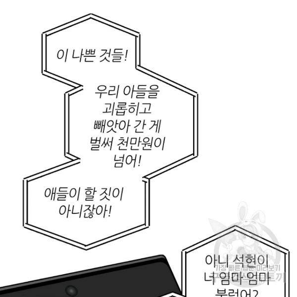 데드맨31 26화 145